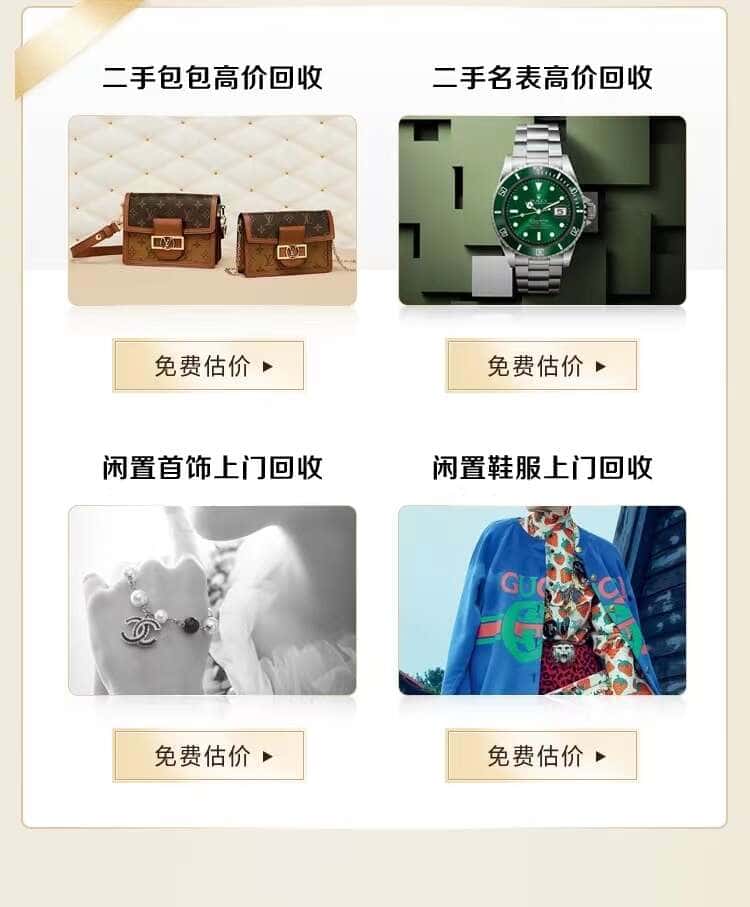 哈尔滨依兰回收名包名表