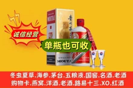 哈尔滨依兰回收茅台酒