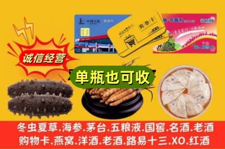 哈尔滨依兰回收礼品