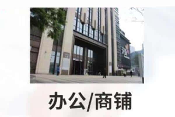 哈尔滨依兰商铺抵押