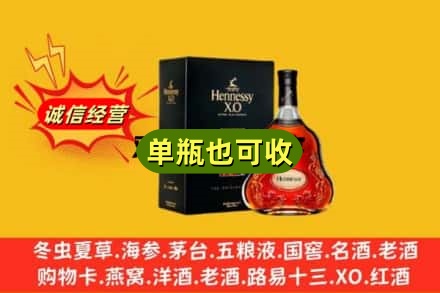 哈尔滨依兰附近回收轩尼诗