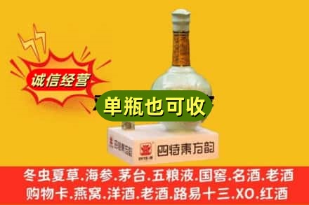 哈尔滨依兰回收四特酒