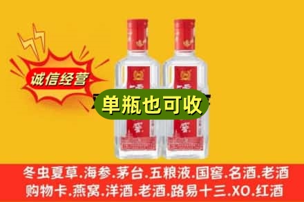 哈尔滨依兰诚信回收泸州老窖