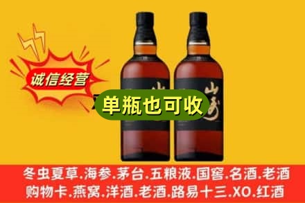 哈尔滨依兰诚信回收山崎