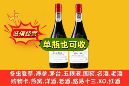 哈尔滨依兰名酒回收奔富红酒.jpg