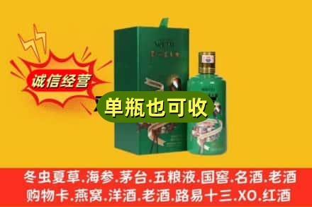 哈尔滨依兰诚信回收出口茅台酒