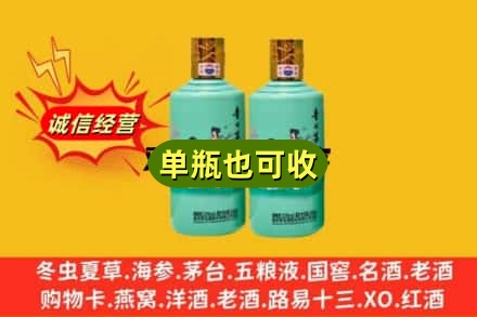 哈尔滨依兰诚信回收节气茅台酒