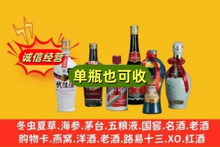哈尔滨依兰回收名酒