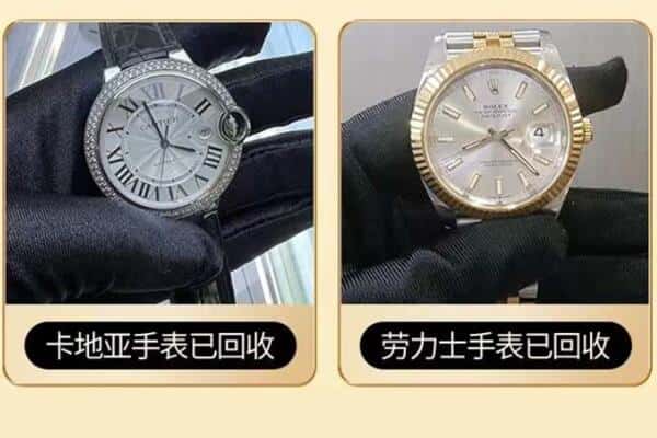 哈尔滨依兰附近回收手表